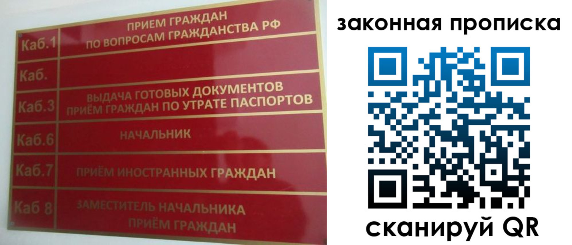 временная регистрация купить в Ивановской области