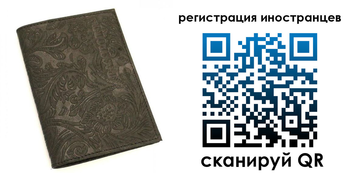 временная регистрация собственник в Ивановской области