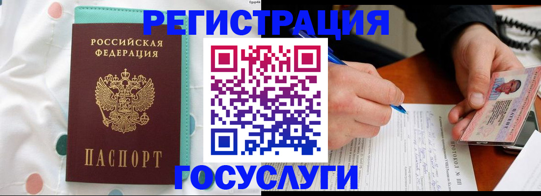 прописка для школы в Ивановской области