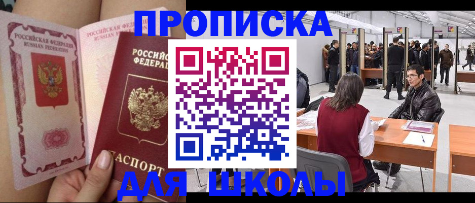 прописка для военкомата в Ивановской области