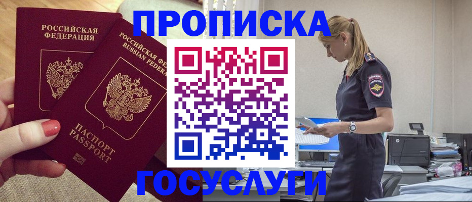 прописка поиск в Ивановской области
