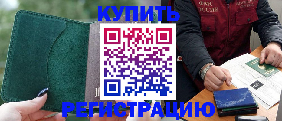 временная регистрация поиск в Ивановской области