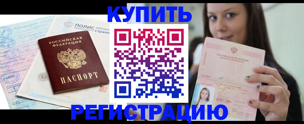 временная регистрация в квартире в Ивановской области