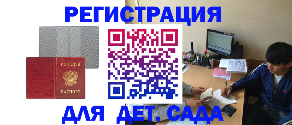 прописка гарантия в Ивановской области