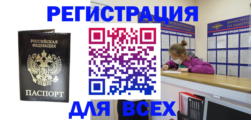 временная регистрация купить в Ивановской области