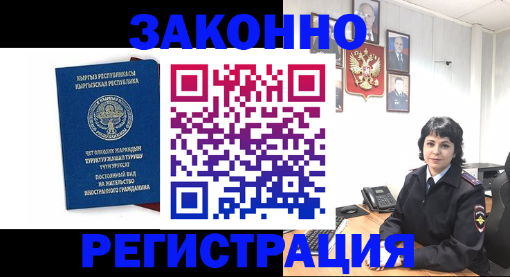 прописка ребенка в Ивановской области