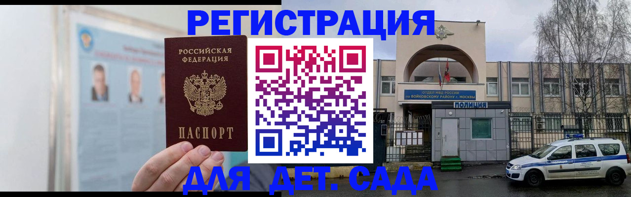 временная регистрация недорого в Ивановской области