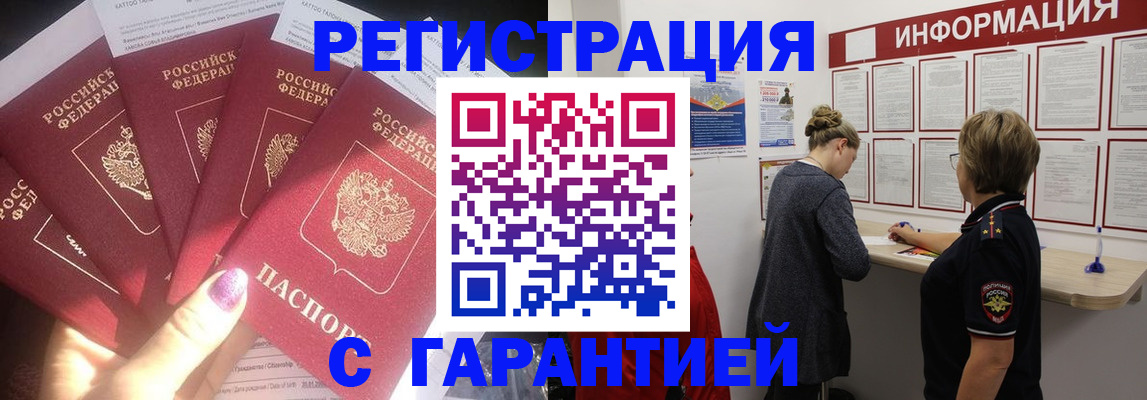 прописка гарантия в Ивановской области