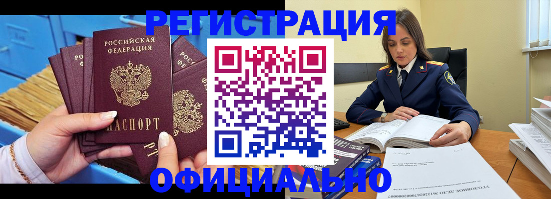 прописка поиск в Ивановской области