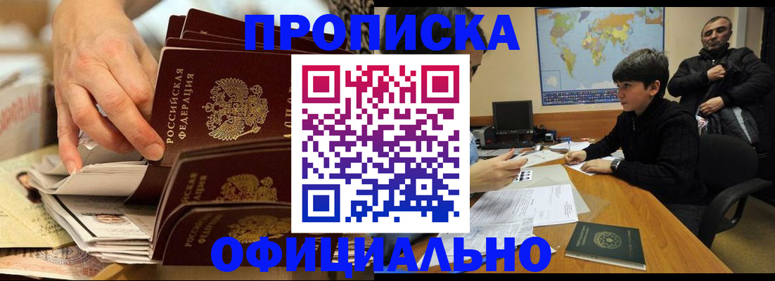 прописка для военкомата в Ивановской области