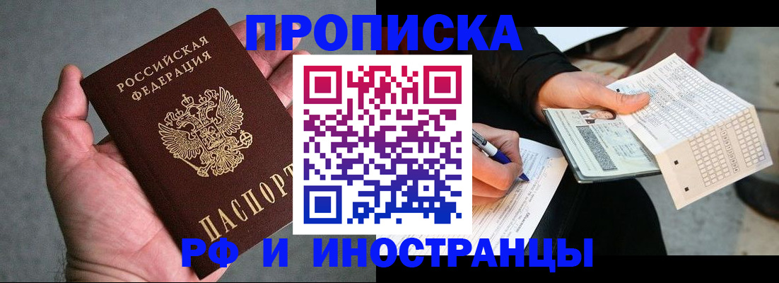 временная регистрация для школы в Ивановской области
